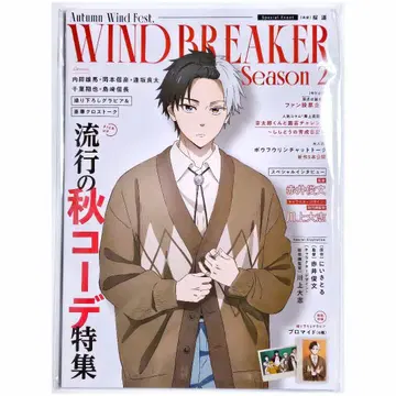 WIND BREAKER Autumn Wind Fest. 이벤트 팜플렛