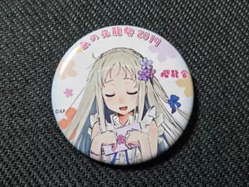 그날 본 꽃의 이름을 우리는 아직 모른다 멘마 캔뱃지