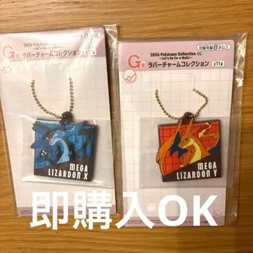 포켓몬 제일복권 G상 메가 리자몽 2세트