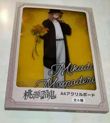 복숭아 연암귀 A4 아크릴 보드 모모데라 신몬 GIGO 한정판