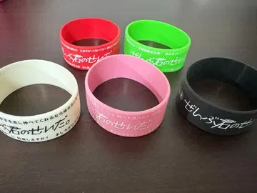 전부 너의 탓이야. 러버 밴드