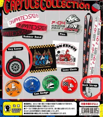 04 Limited Sazabys 가챠가챠