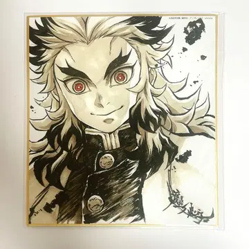 귀멸의 칼날 렌고쿠 쿄쥬로 색지 렌고쿠 쿄쥬로