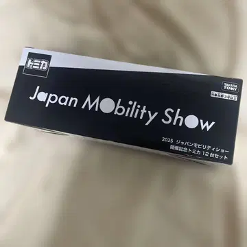 미개봉 새상품 재팬 모빌리티 쇼 2025 한정판 토미카 12대 세트