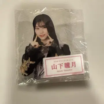 야마시타 시즈키 아크릴 배지