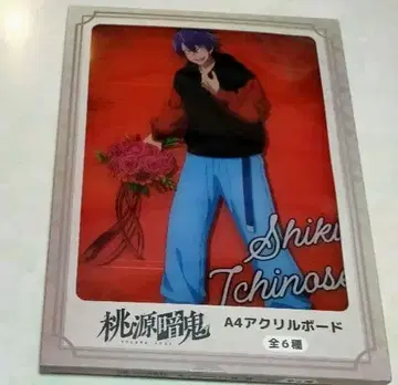 도원암귀 A4 아크릴 보드 이치노세 시키 GIGO 한정판