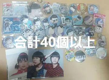 카라마츠, 기타 묶음 판매