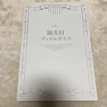 NIJISANJI 생일 굿즈 세트