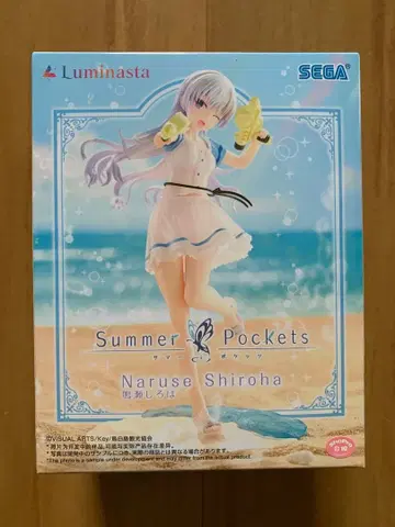 Summer Pockets Luminasta 나루세 시로하