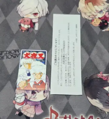 소년 선데이 S 추첨품 이누야샤 컬렉션을 위한 도서 카드