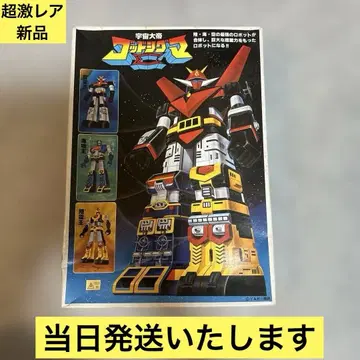 [ 초레어 새상품 ] 반다이 우주대제 갓 시그마