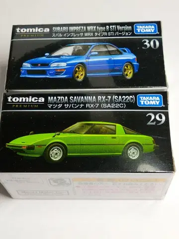 토미카 프리미엄 2대 세트