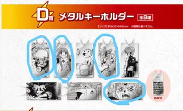 dmm 복권 금색의 갓슈 D상 메탈 키링