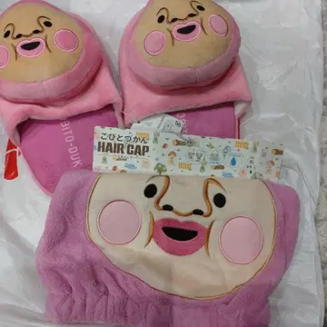 고토즈칸 카쿠레모모지리 슬리퍼 & 헤어 캡 세트