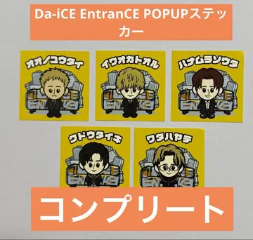 Da-iCE EntranCE 스티커