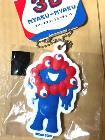 MYAKU-MYAKU 3D 러버 마스코트 키체인