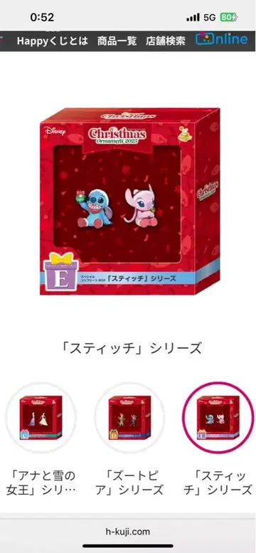 미개봉 새상품 Disney 스티치 크리스마스 오너먼트 2025