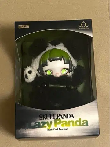SKULLPANDA 스컬팬더 Lazy Panda 봉제 인형 펜던트
