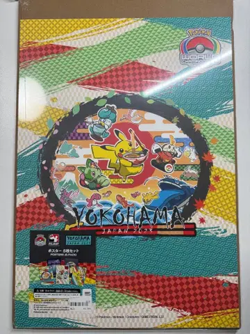 포켓몬 월드 챔피언쉽 2023 요코하마 포스터