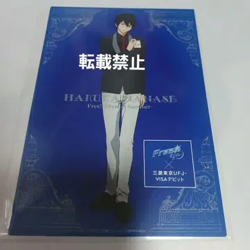 Free! 나나세 하루카 귀중 콜라보 신작 당선품 엽서