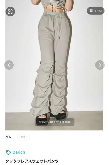 턱 플레어 허리 팬츠 그레이 프리 사이즈