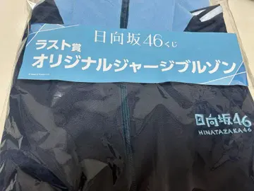 히나타자카46 복권 라스트 원 오리지널 저지 블루종