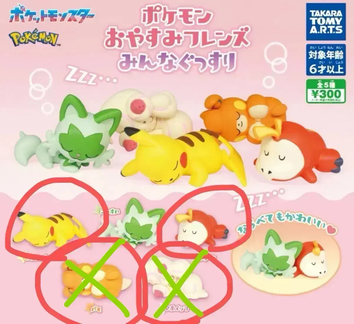 Pokemon Sleep Friends Gacha Figure (unsealed)