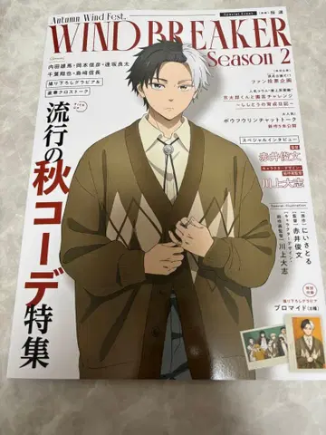 WIND BREAKER season2