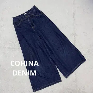 COHINADENIM 플레어 와이드 데님 다크 블루 코히나 XS