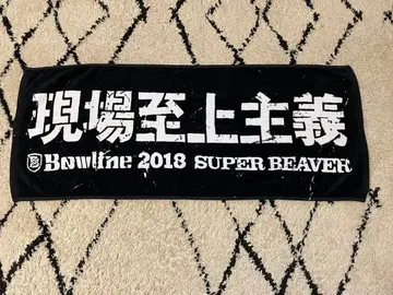 [ 초레어 ] SUPER BEAVER Bowline 타월