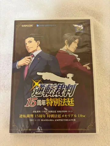 역전재판 15주년 특별 법정 DVD