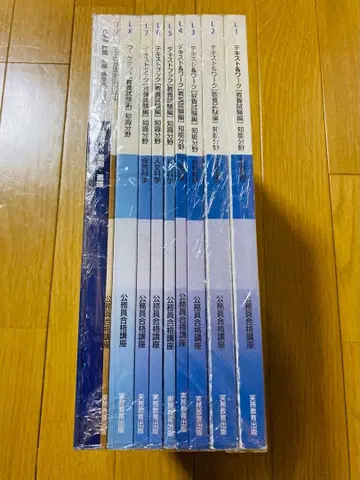 다이에이 공무원 합격 강좌 텍스트 & 워크 10권 세트