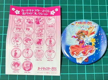 카드캡터 사쿠라 캔뱃지 컬렉션