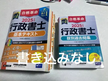 2025년 행정서사 기본 텍스트 & 지별 과거문집 합격혁명 기입 없음