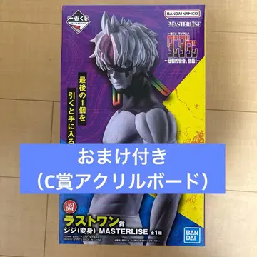 제일복권 단단단 라스트 원상 지지 (변신) MASTERLISE C상