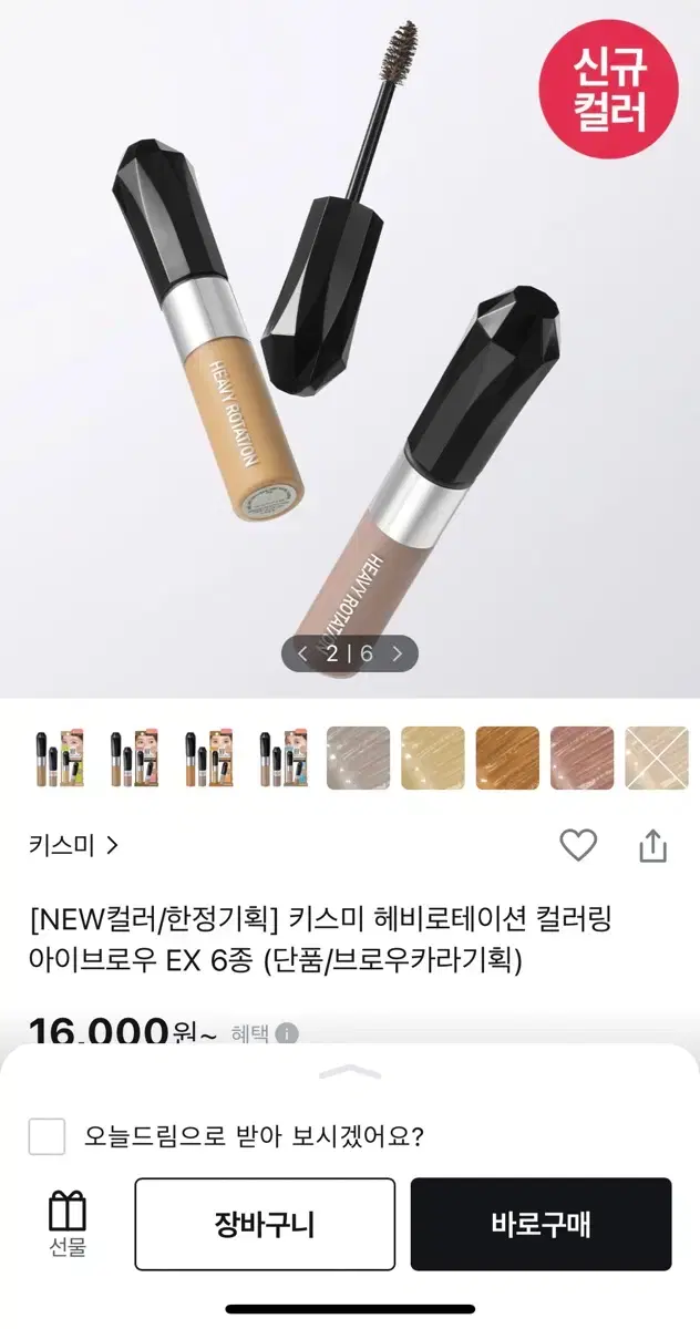 New product) Kiss Me Brow Cara Heavy Rotation Coloring Eyebrow Natural Brown