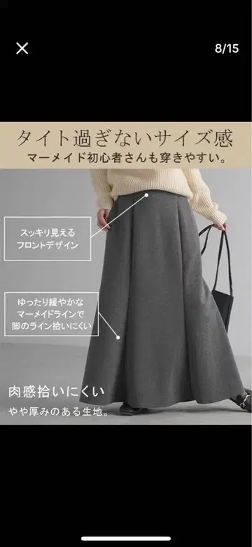 HUG.U 머메이드 롱 스커트 그레이