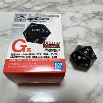 헌터 x 헌터 제일복권 G상 리스키 다이스