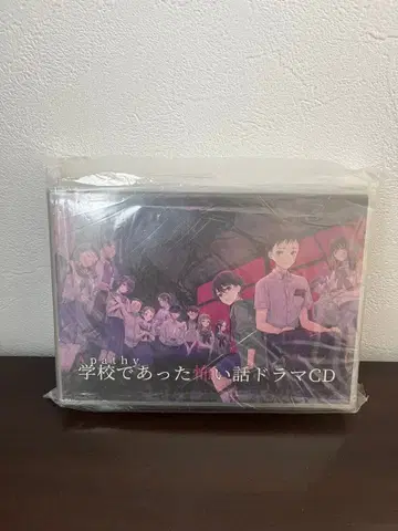 Apathy 학교에서 있었던 무서운 이야기 드라마 CD