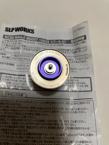 SLP WORKS MAG-Z BOOST 1000S 스풀 G1