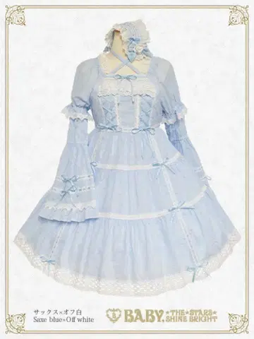 하와세 인형 원피스 색소폰