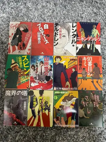 문고본: 낱개 판매 20권 1권당 200엔