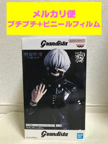 도쿄 구울 Grandista 카네키 켄 ( )