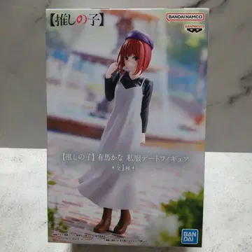 최애의 아이 아리마 카나 사복 데이트 피규어