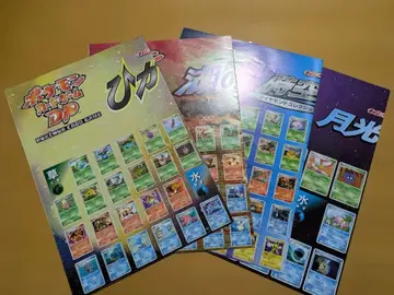 포켓몬 확장팩 목록 B2판 포스터 4매 세트