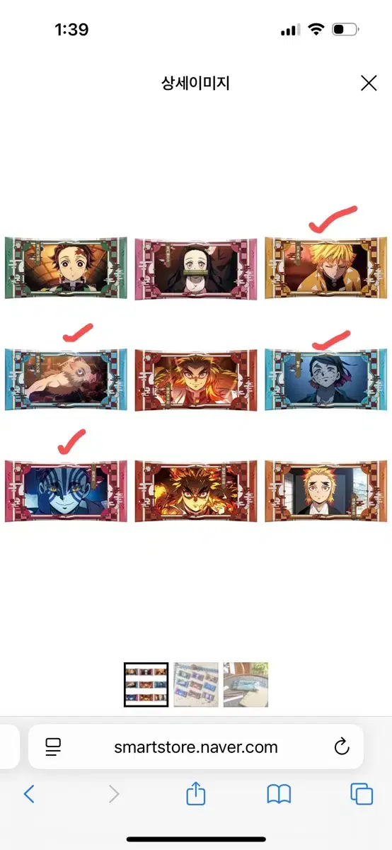 Demon Slayer Ichiban Kuji Pouch