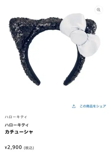 USJ 유니버셜 헬로키티 머리띠