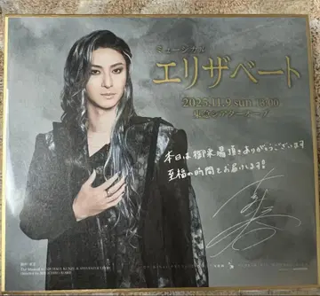 후루카와 유타 FC 전세 미니 색지