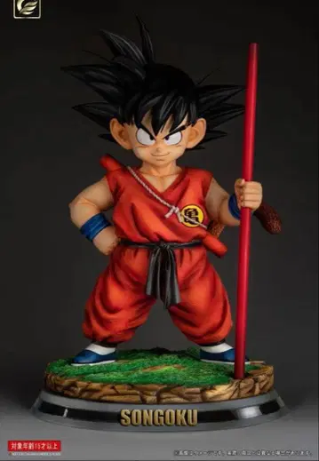 드래곤볼 손오공 유년기 레진 키트 Figure class 1/4