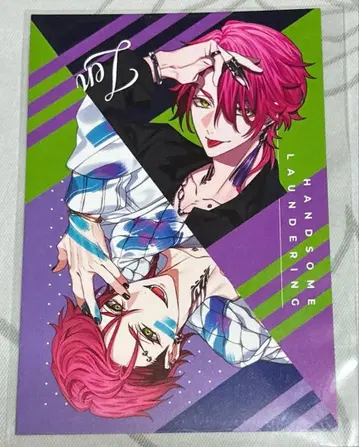 핸섬 론드링 전 혜택 비주얼 카드